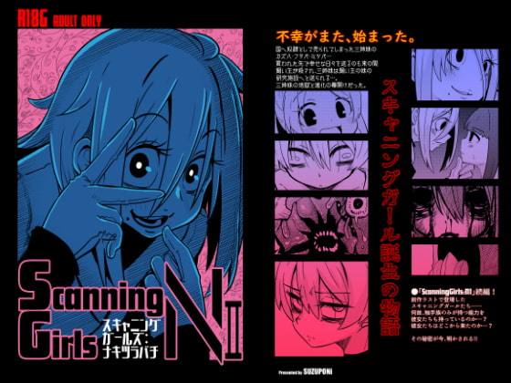 ScanningGirls:N2 By SUZUPONi ScanningGirls:N2 By SUZUPONi