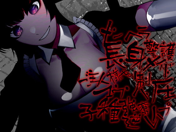 Your Big, Burly Psycho Maid Reverse Rapes You By Ketchup AjiNo Mayonnaise Your Big, Burly Psycho Maid Reverse Rapes You By Ketchup AjiNo Mayonnaise