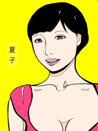 Lover Wives Natsuko and Akie By N-ZUMi-HA Lover Wives Natsuko and Akie By N-ZUMi-HA