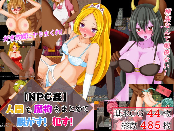 Human or Demon, They Can't Escape a Stripping! By Ignis Company Human or Demon, They Can't Escape a Stripping! By Ignis Company