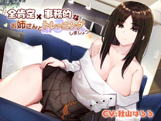 Businesslike Training and Validation with an Older Girl By koppepan sound Businesslike Training and Validation with an Older Girl By koppepan sound