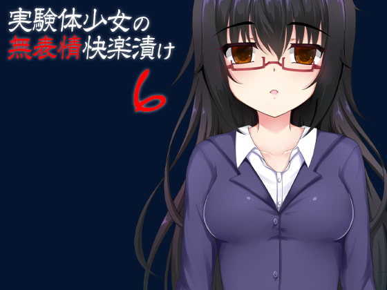 Guinea Pig Girl's Expressionless Pleasure Drug Administration 6 By Ketchup AjiNo Mayonnaise Guinea Pig Girl's Expressionless Pleasure Drug Administration 6 By Ketchup AjiNo Mayonnaise