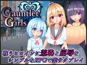 [RE303381] GauntletGirls