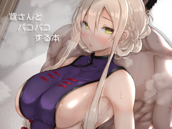 Slamming With Yukari By Hakusen Slamming With Yukari By Hakusen