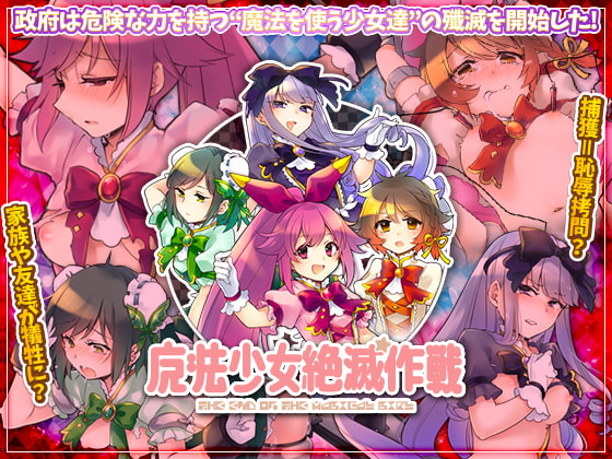 Magical Girl Destruction Project By Kamitsumaki Magical Girl Destruction Project By Kamitsumaki