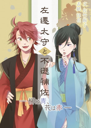 Yanagi wa Ao, Hana wa Aka By plum in twilight Yanagi wa Ao, Hana wa Aka By plum in twilight