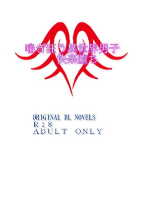The Lewd Play of Men In Another World By saiai The Lewd Play of Men In Another World By saiai