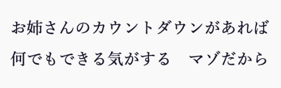 Countdown Life Hack ~Give Me 5 Seconds, and I'll Start Doing Anything!~ By Rony-ko Sayaka Countdown Life Hack ~Give Me 5 Seconds, and I'll Start Doing Anything!~ By Rony-ko Sayaka
