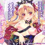 Er*-chan's Gangbang Magical Power Milking