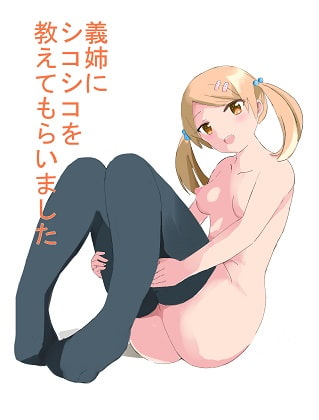 My Sister Taught Me About Jerking Off By Inaho-sha My Sister Taught Me About Jerking Off By Inaho-sha