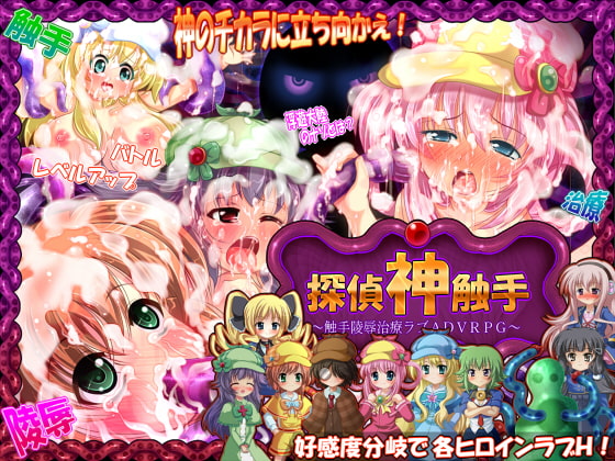 Tentacle Detective By KGB Tentacle Detective By KGB