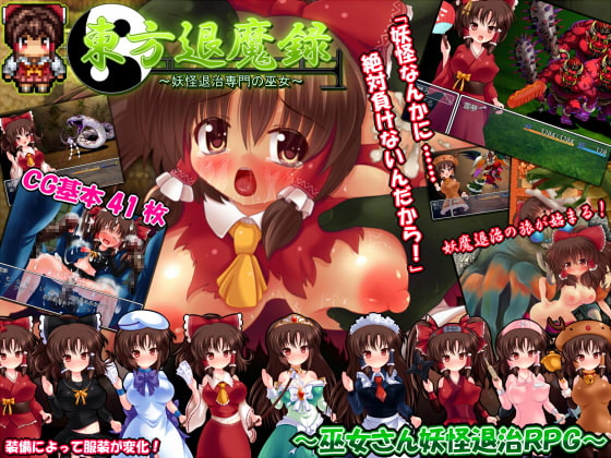 Touhou Exorcism Record By KGB Touhou Exorcism Record By KGB