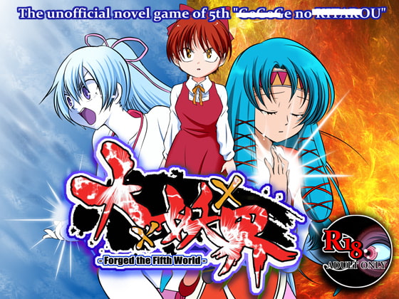Dai x You x Kai -Forged the Fifth World- By DDR FESTIVAL Dai x You x Kai -Forged the Fifth World- By DDR FESTIVAL