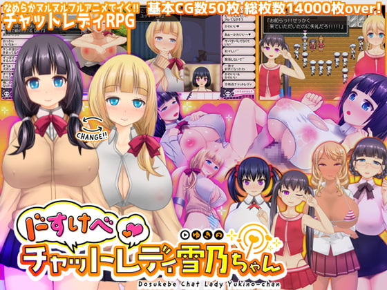 Dosukebe Chat Lady Yukino By happypink Dosukebe Chat Lady Yukino By happypink