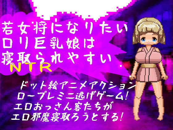 The Busty Loli That Dreams of Becoming a Young Proprietress is Cucked Easily By ChibaShouten The Busty Loli That Dreams of Becoming a Young Proprietress is Cucked Easily By ChibaShouten