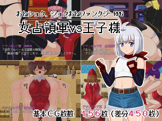 Female Occupation Army vs Prince By 78 Female Occupation Army vs Prince By 78