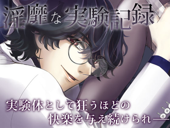 Sexual Experiment Log By OtomeDrama Sexual Experiment Log By OtomeDrama