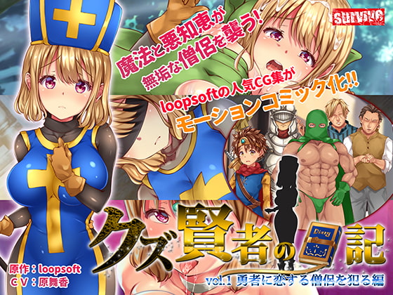 Scumbag Sage's Diary vol.1 - R*ping a Priest in Love with the Hero (Motion Comic Version) By survive Scumbag Sage's Diary vol.1 - R*ping a Priest in Love with the Hero (Motion Comic Version) By survive