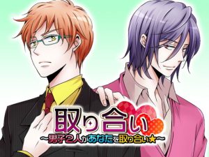 [RE301088] 2 Men Vie for Your Affection