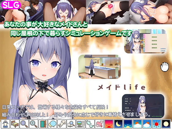 Maid life By Heat Warning Maid life By Heat Warning