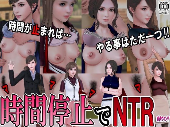 NTR in a world where time has stopped By Right angle wing NTR in a world where time has stopped By Right angle wing