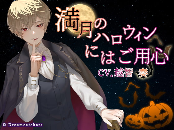 Beware of a Full Moon Halloween By Dreamcatchers Beware of a Full Moon Halloween By Dreamcatchers