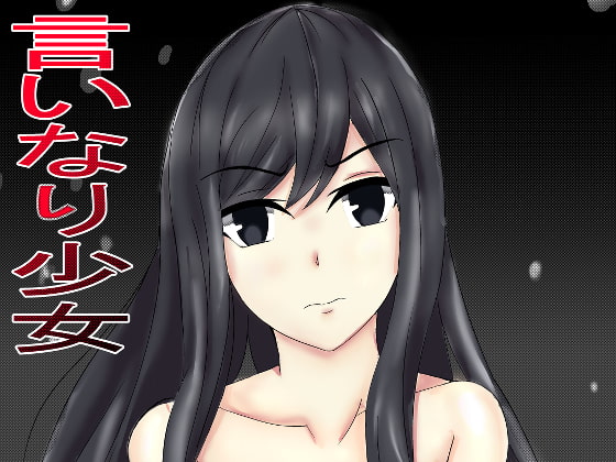 iinarisyoujyo By sannpuru- iinarisyoujyo By sannpuru-