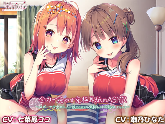 Supreme ASMR ~ Two Sporty Girls Lick Your Ears from Both Sides! By Whisp Supreme ASMR ~ Two Sporty Girls Lick Your Ears from Both Sides! By Whisp