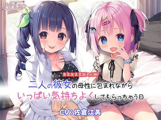 Sweet Double ASMR ~Lovingly sMothered by Your Two Girlfriends~ By Whisp Sweet Double ASMR ~Lovingly sMothered by Your Two Girlfriends~ By Whisp