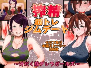 [RE305080] Sperm squeeze workout~physical cinderella girls~