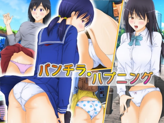 Panty Peeping Events By PurpleDream Panty Peeping Events By PurpleDream
