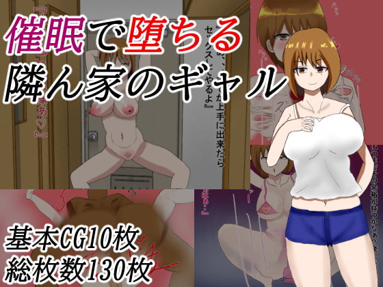 Hypno-Corrupting the Gal Next Door By Right hand lover Hypno-Corrupting the Gal Next Door By Right hand lover