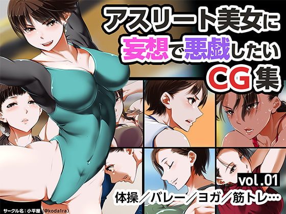 Athlete Beautiful - vol.01 By koda1ra Athlete Beautiful - vol.01 By koda1ra