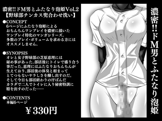Intense! Masochist Meets Futa Hooker Vol. 2 By Yoru no okazu syokudou Intense! Masochist Meets Futa Hooker Vol. 2 By Yoru no okazu syokudou