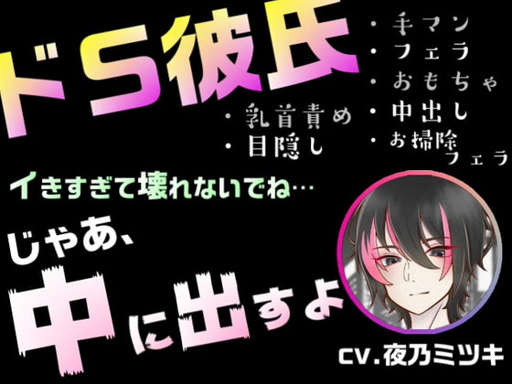 Played with toys by a super sadistic boyfriend. Forced stop. CV:Yoruno Mitsuki By Moonlit night banquet Played with toys by a super sadistic boyfriend. Forced stop. CV:Yoruno Mitsuki By Moonlit night banquet