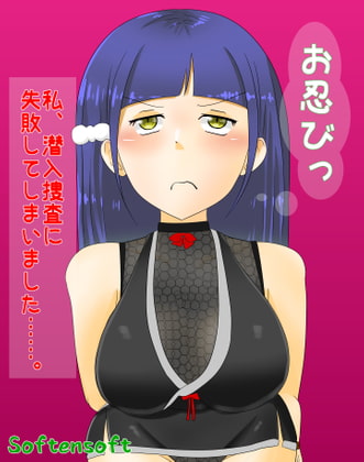 Oshinobi By softensoft Oshinobi By softensoft