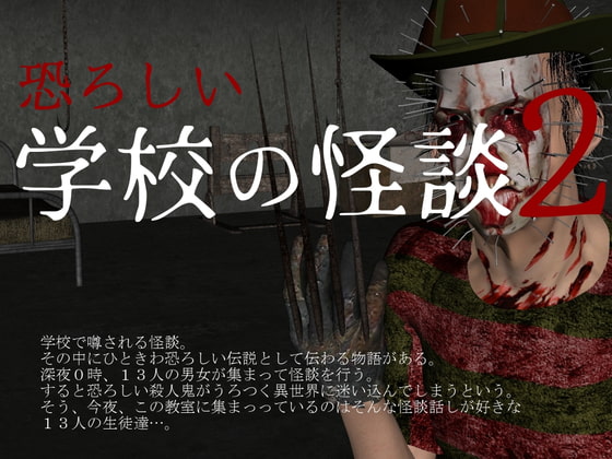 Scary School Ghost Story 2 By VagrantsX Scary School Ghost Story 2 By VagrantsX