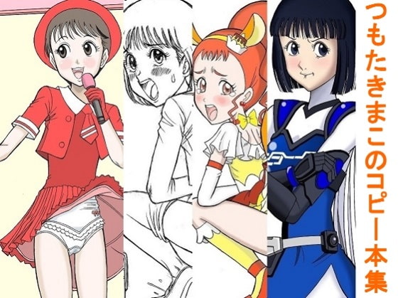 Mako Tsumotaki Book Collection 1 By StarrySky Mako Tsumotaki Book Collection 1 By StarrySky