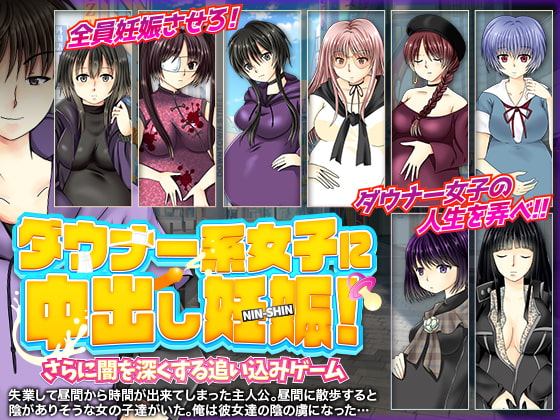 Gloomy Girl Impregnation Game By Mansougan Gloomy Girl Impregnation Game By Mansougan