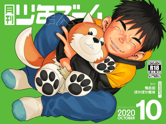 Monthly Shonen Zoom October 2020 By ShonenZoom Monthly Shonen Zoom October 2020 By ShonenZoom
