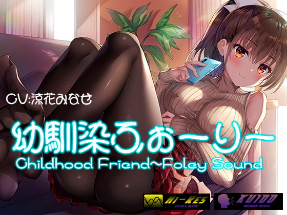 Childhood Friend Foley Sound By poison Childhood Friend Foley Sound By poison