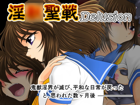 The Cr*sade Indecent Beasts -Delusion- By konekoneclub The Cr*sade Indecent Beasts -Delusion- By konekoneclub