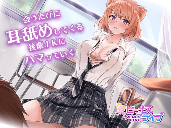 I Love My Ear-Licking Kouhai By VENUS LIVE I Love My Ear-Licking Kouhai By VENUS LIVE