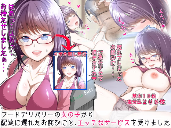 Sexual Service for a Late Food Delivery By Doriane Sexual Service for a Late Food Delivery By Doriane