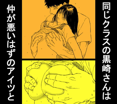 Kurosaki, a classmate, is rubbed by her tits By Blue Percussion Kurosaki, a classmate, is rubbed by her tits By Blue Percussion