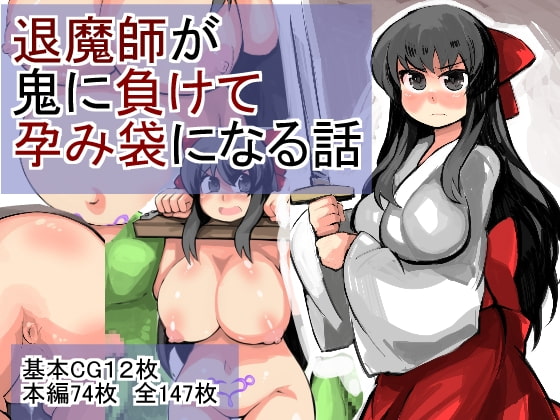The Taimashi loses and gets pregnant By Fourteen Centimeters The Taimashi loses and gets pregnant By Fourteen Centimeters