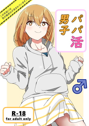 This Boy Needs a Sugar Daddy By kokonjihonpo This Boy Needs a Sugar Daddy By kokonjihonpo