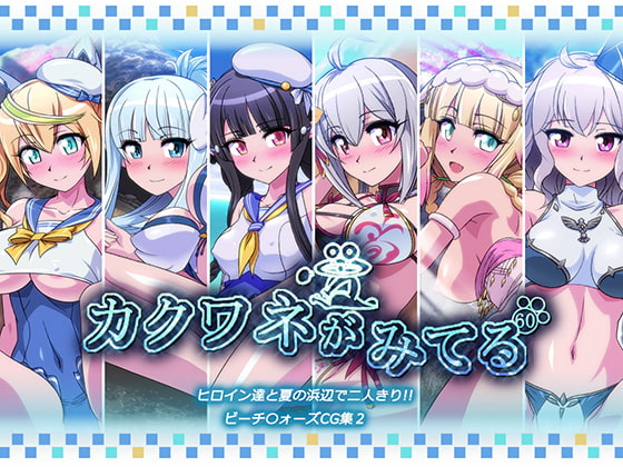 Kakuwane is Watching, Volume 60 By Pudding Delice Kakuwane is Watching, Volume 60 By Pudding Delice
