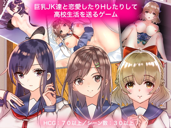 Game of Busty JK Love'n'Sex Highschool Life By Yatotena Game of Busty JK Love'n'Sex Highschool Life By Yatotena