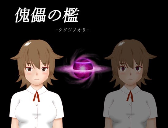 kugutu_no_ori By maniacfactory kugutu_no_ori By maniacfactory